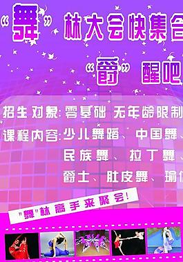 舞蹈展架图片