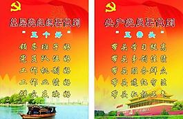 五个好 党展板图片