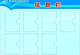 信息栏图片