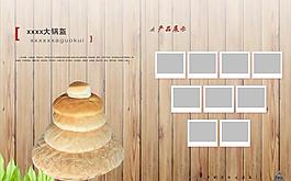 锅盔图片