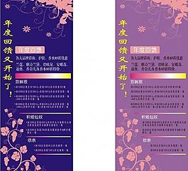 化妆品x展板设计图片