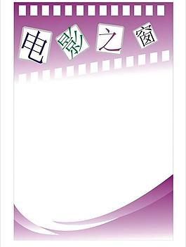 媒体广告栏 展板模板图片