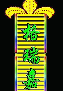 扣板牌匾图片