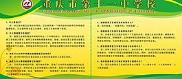 重庆第十一中图片