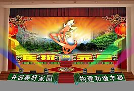 舞台设计 元旦晚会图片