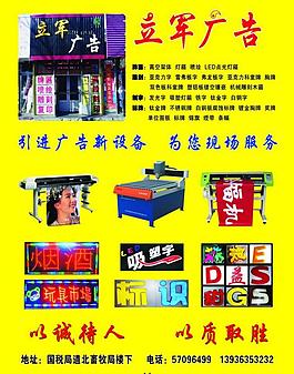 美术广告图片