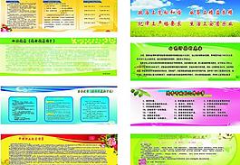 中学生展板 (背景图未分层)图片
