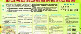 居家养老图片