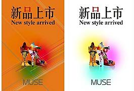 新款高跟鞋新品上市展板模板图片