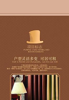 房地产展板图片