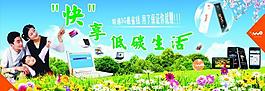 联通无线上网本上网卡展板图片
