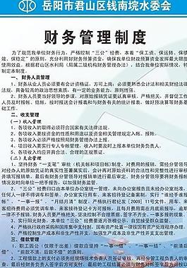 党支部制度牌图片