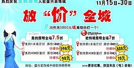 美的照明宣传单图片
