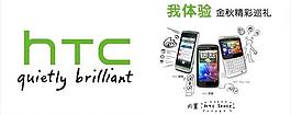 htc 手机图片