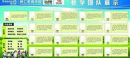 教师简介图片