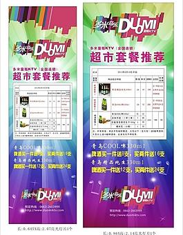 量贩ktv灯片广告图片