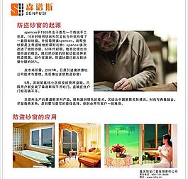 纱窗灯片海报图片