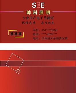 名片模版图片