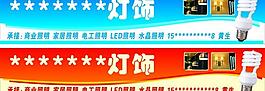 灯饰招牌图片