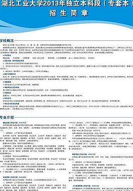 易拉宝 招生易拉宝图片