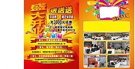 开业图片