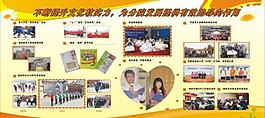 提升文化活动图片