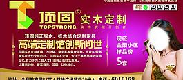 顶固图片