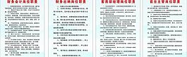 酒店各岗位职责图片