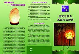 安室宣传页正图片
