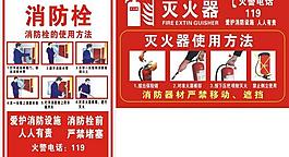 灭火器图片