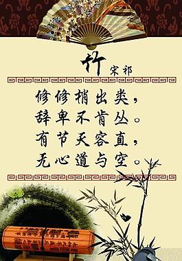 古风 竹子 墨砚图片