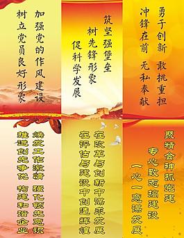 党建文化宣传图片