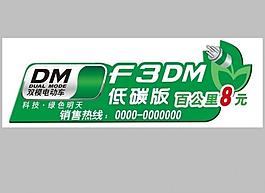 f3dm车贴图片