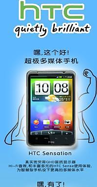 htc手机灯片图片