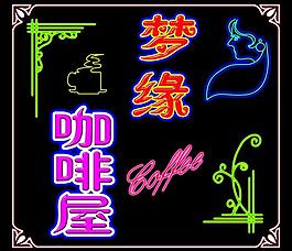 咖啡屋门头图片