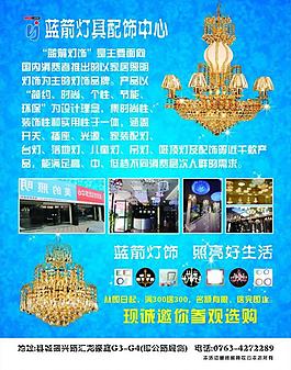 灯饰图片