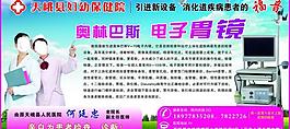 奥林巴斯电子胃镜图片