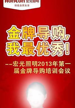 导购x展架图片