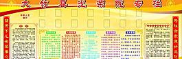 光荣专栏图片