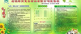 学习宣传栏图片