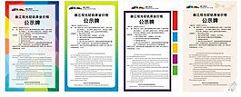曲江轻轨乘坐价格公示图片