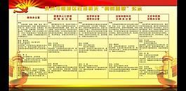 政协制度图片