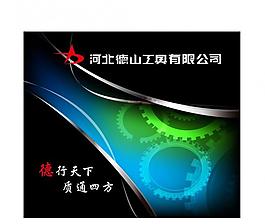 形象墙图片