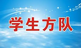 举手牌图片