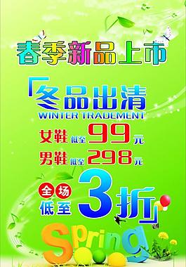 春天大型户外折扣灯布图片