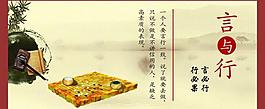 言与行图片