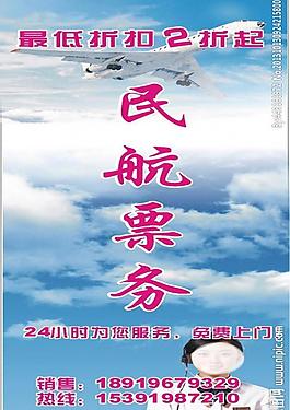 民航展架图片