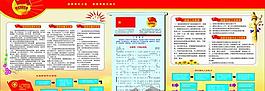 共青团图片