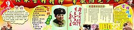 向雷锋同志学习图片