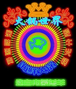 动画霓虹灯图片